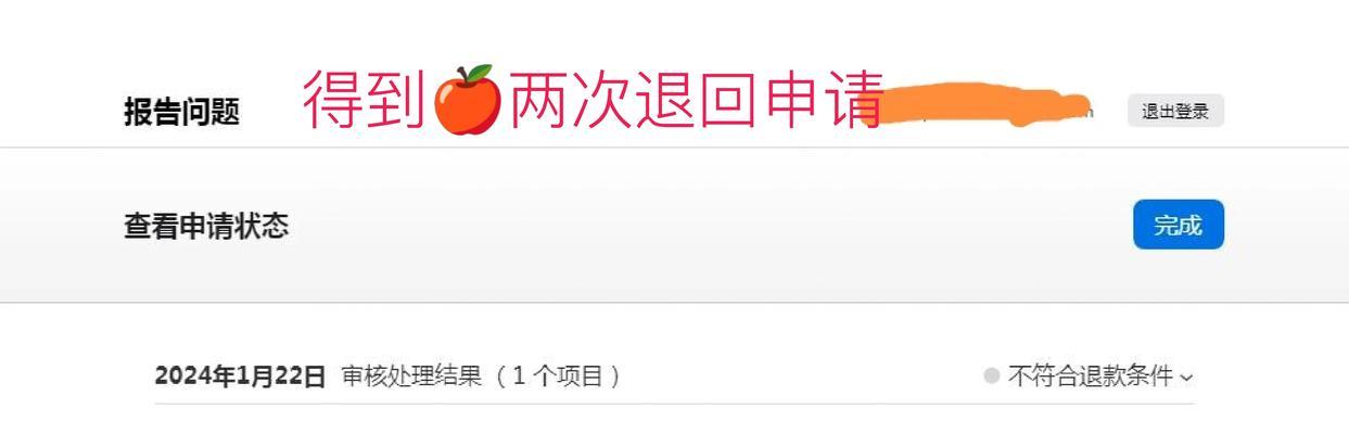 问道重复喇叭喊话操作方法是什么？