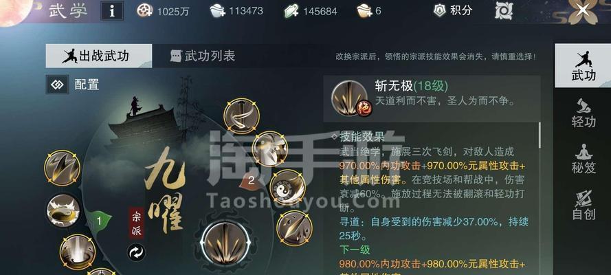 楚留香手游武当技能连招攻略（跟着武当老道学习如何打出完美连招）