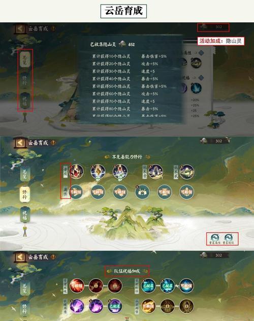 《阴阳师》云岳育成攻略（打造不可战胜的云岳阵容）