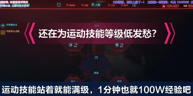 《掌握以赛博朋克2077,尽在升级技巧》(掌握技能树) 《掌握以赛博朋克2077,尽在升级技巧》(掌握技能树)