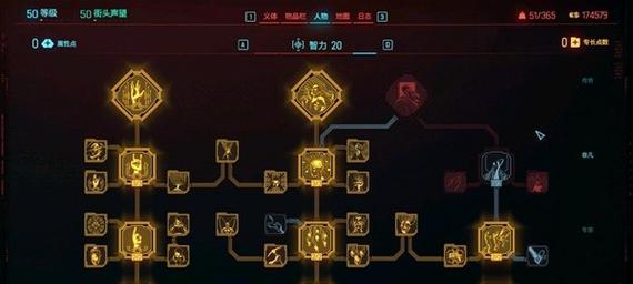 《掌握以赛博朋克2077,尽在升级技巧》(掌握技能树) 《掌握以赛博朋克2077,尽在升级技巧》(掌握技能树)