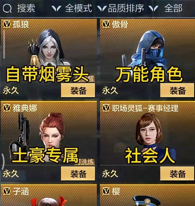 穿越火线刷角色怎么刷？有哪些技巧可以快速获得？