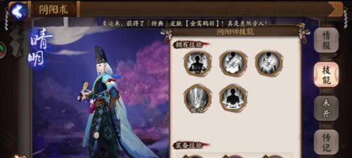 阴阳师同协更换步骤是什么？