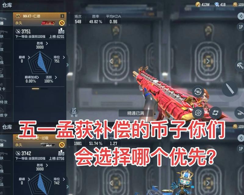 穿越火线游戏全额退款的条件是什么？