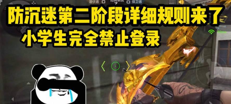 穿越火线游戏全额退款的条件是什么？