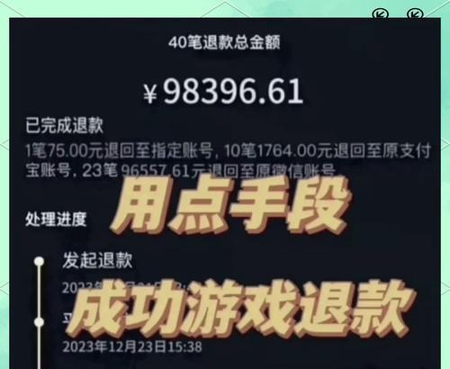 穿越火线游戏全额退款的条件是什么？