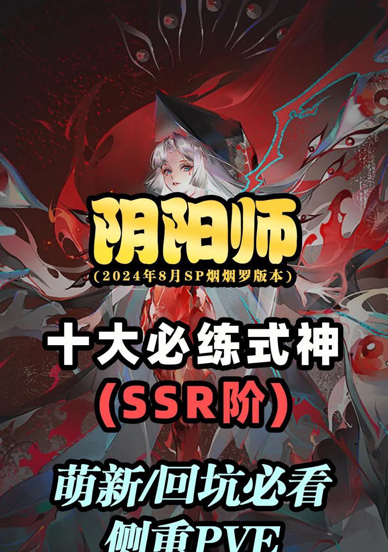 阴阳师游戏玩法请教前辈的途径有哪些？