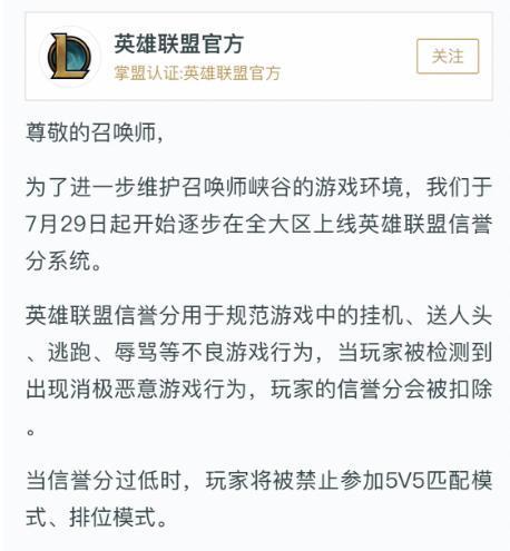 申诉信誉分英雄联盟的步骤是什么？申诉成功几率大吗？