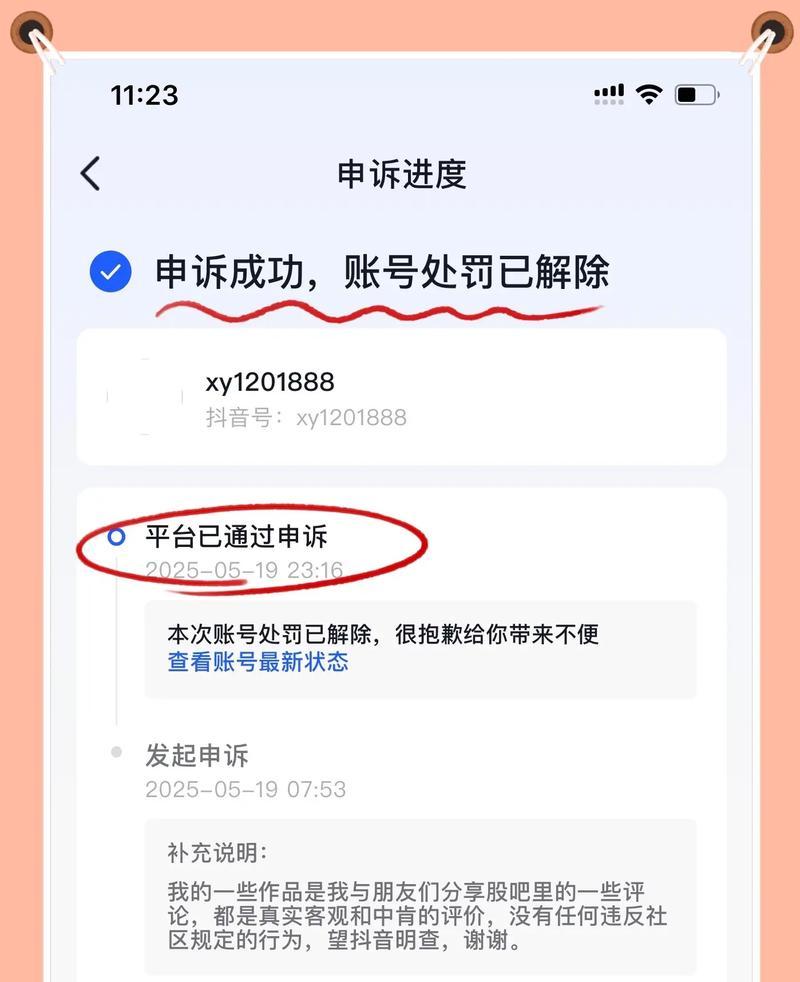 申诉信誉分英雄联盟的步骤是什么？申诉成功几率大吗？