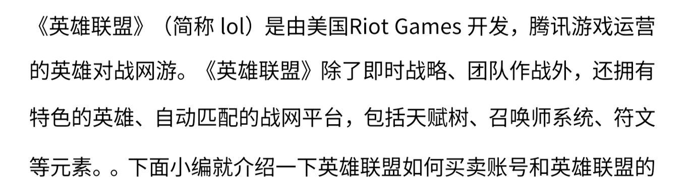 英雄联盟快速获取玫瑰的方法是什么？