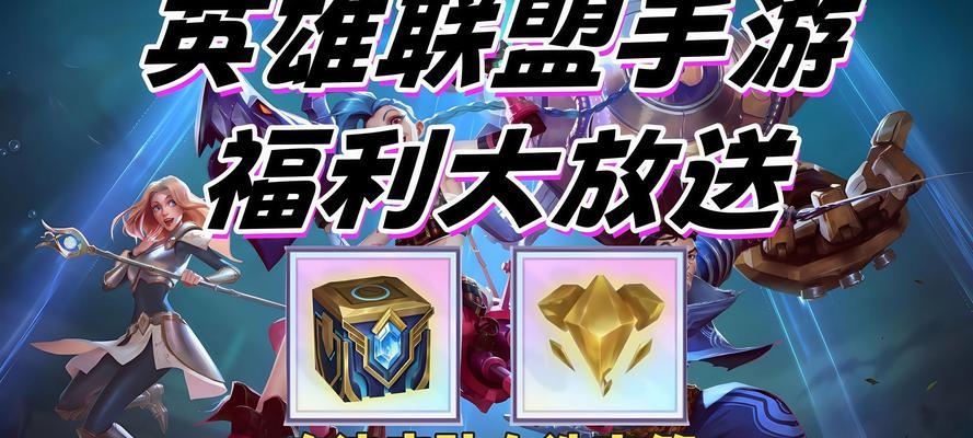 英雄联盟快速获取玫瑰的方法是什么？