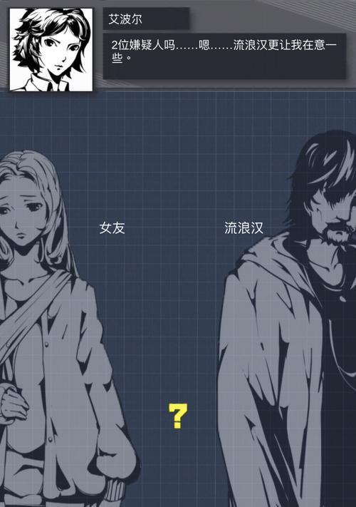 攻略织言辨语第二章，打败神秘的幻影（解密幻影的策略与技巧）
