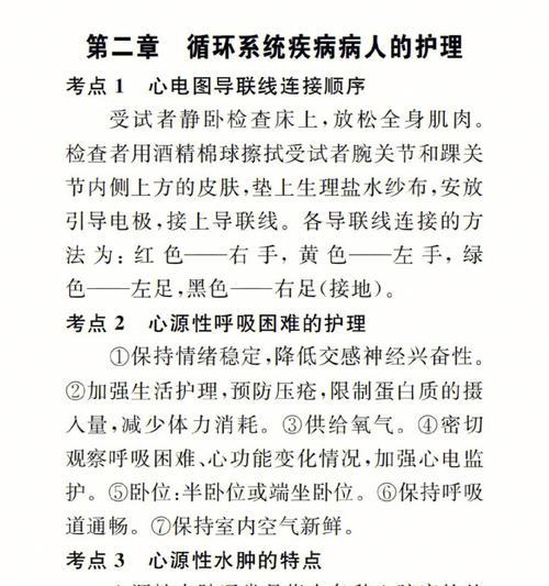 攻略织言辨语第二章，打败神秘的幻影（解密幻影的策略与技巧）
