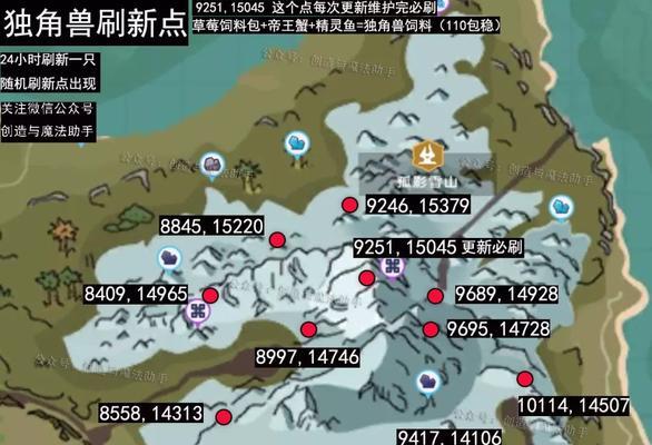 探秘创造与魔法雪衣侠骑（游戏指南详解）