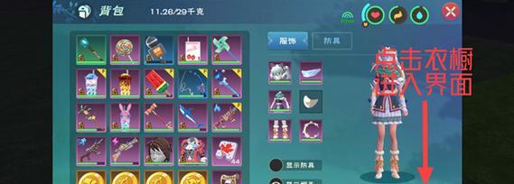 《创造与魔法衣橱》功能玩法大全（游戏玩家必备）