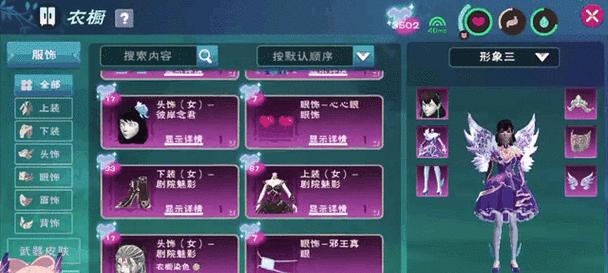 《创造与魔法衣橱》功能玩法大全（游戏玩家必备）