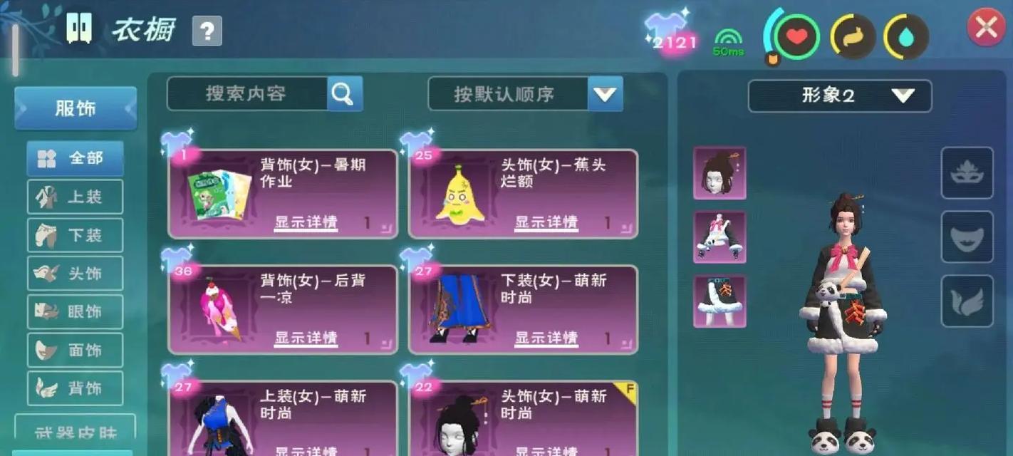 《创造与魔法衣橱》功能玩法大全（游戏玩家必备）