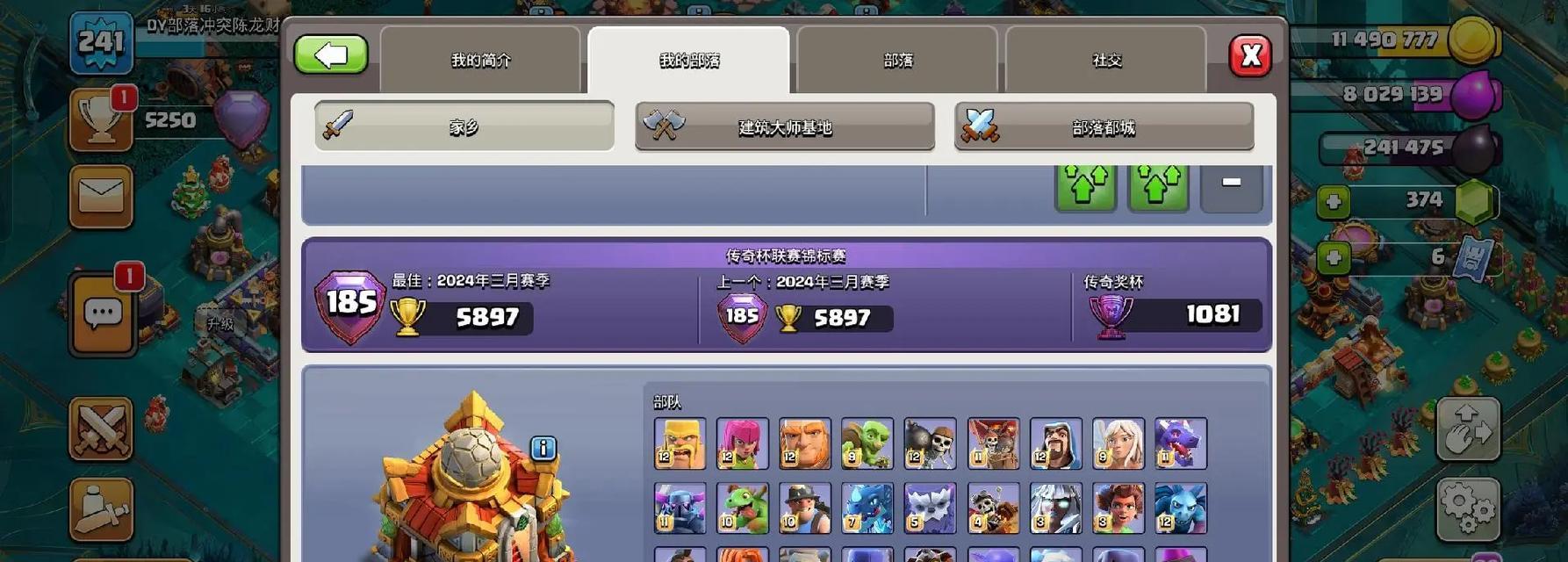 部落冲突传奇杯如何冲刺？