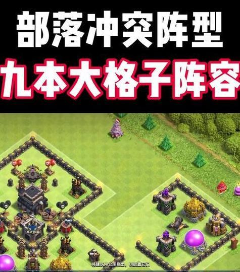 部落冲突英雄当心如何攻打？有什么策略？
