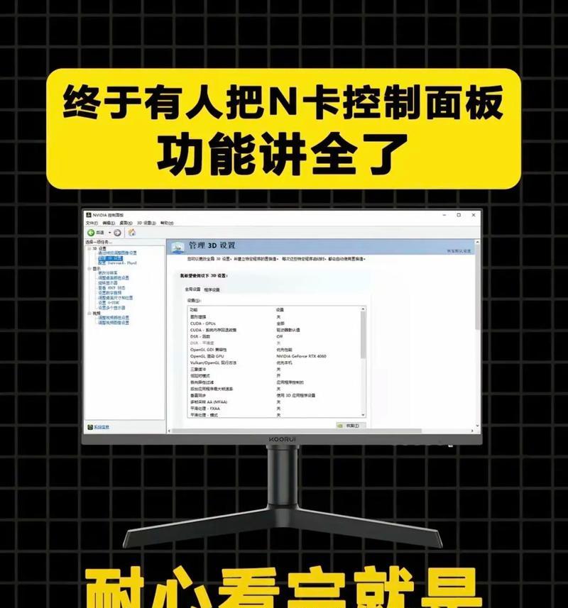 n卡录屏设置方法是什么？