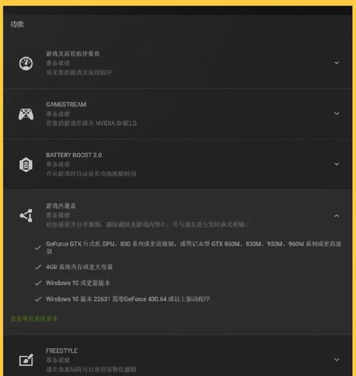 n卡录屏设置方法是什么？