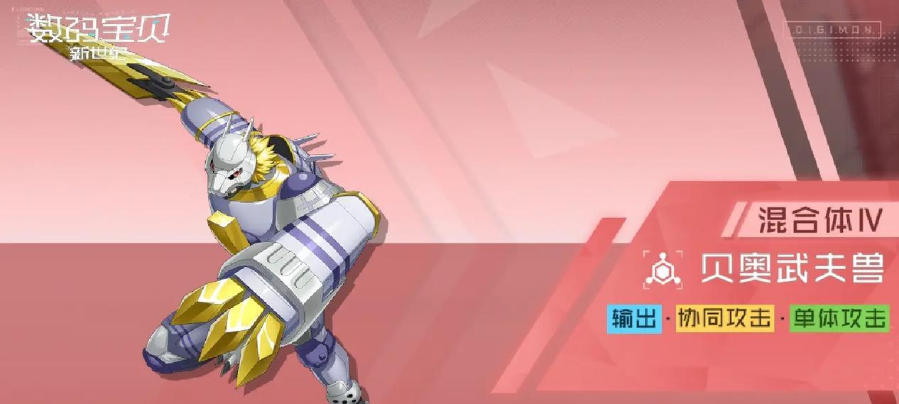 数码宝贝进化超必杀技(以游戏为主) 数码宝贝进化超必杀技(以游戏为主)