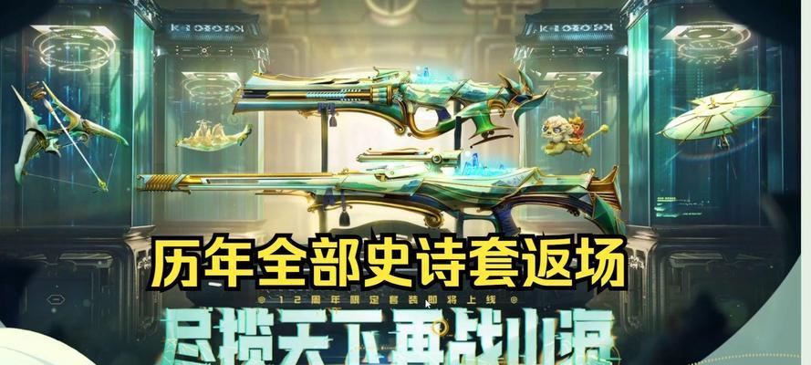 逆战玉佩的获取途径有哪些？