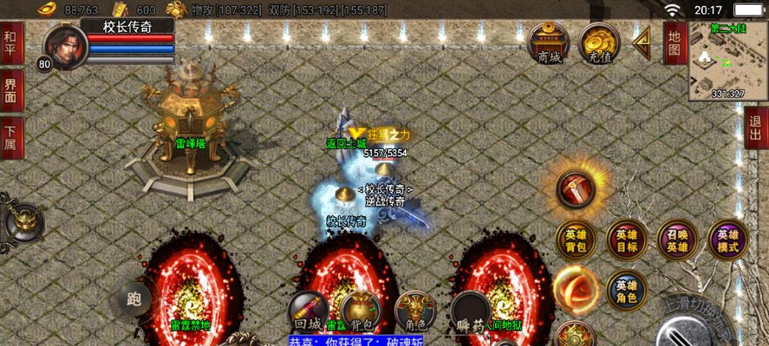 逆战玉佩的获取途径有哪些？