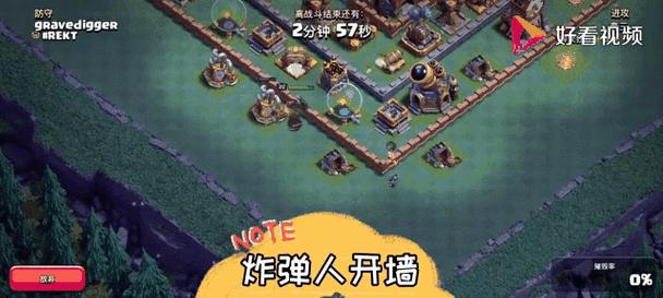 部落冲突炸弹人解锁条件是什么? 部落冲突炸弹人解锁条件是什么?