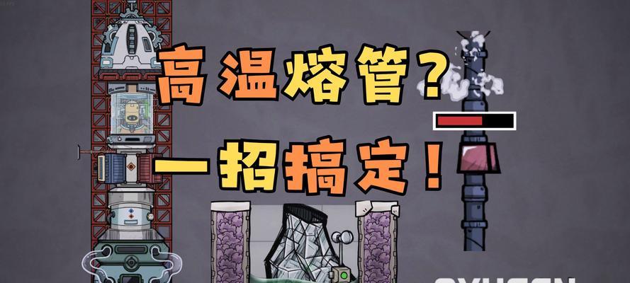 游戏攻略（利用蒸馏技术获取纯净水的关键方法与技巧）